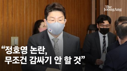 권성동, '아빠찬스' 정호영 논란에 "무조건 감싸기 안 할 것"