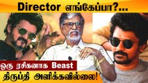 Beast | Vijayயின் தந்தை S.A.Chandrasekarரின் Open talk | அதிர்ச்சியில் விஜய் ரசிகர்கள்