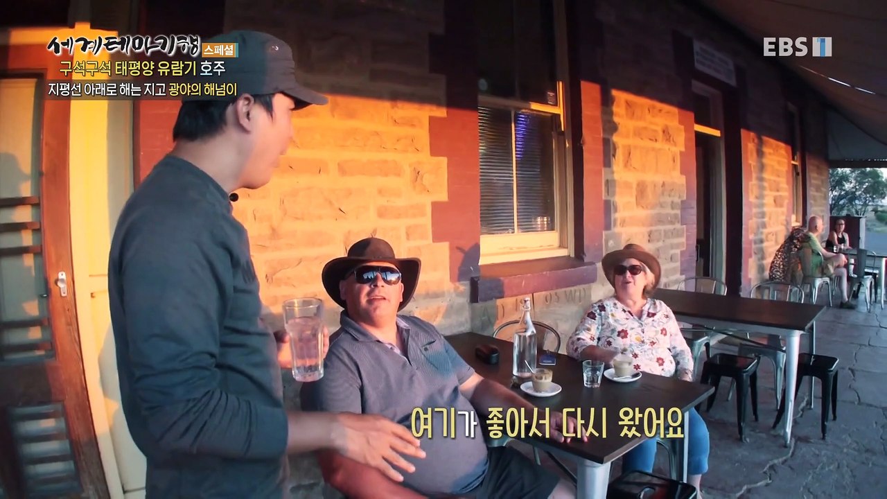 세계테마기행 - 구석구석 태평양 유람기-대자연의 선물, 호주_#002