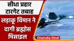 Indian Airforce ने Sukhoi Su-30MKI से किया BrahMos Missile का सफल परीक्षण | वनइंडिया हिंदी