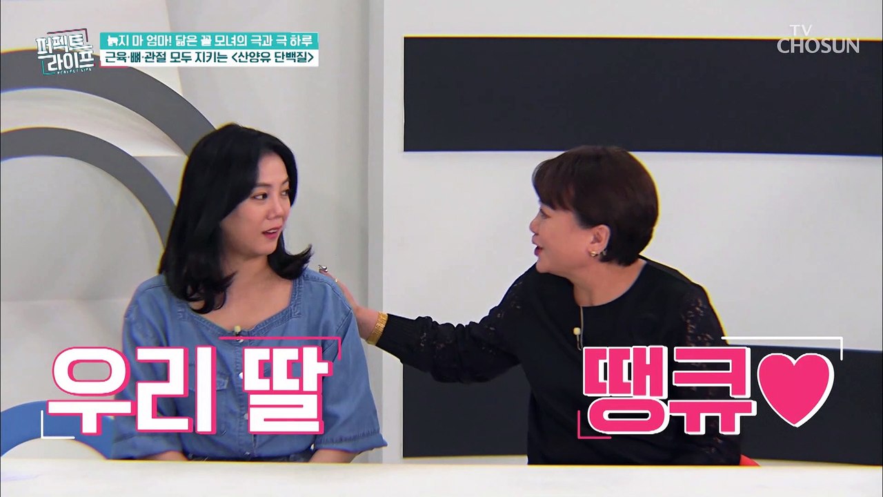 근감소증 예방해 뼈 건강까지 도움 주는 산양유 단백질 TV CHOSUN 2022042...