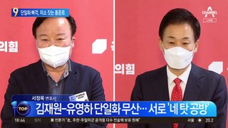 김재원-유영하 단일화 삐걱…미소 짓는 홍준표