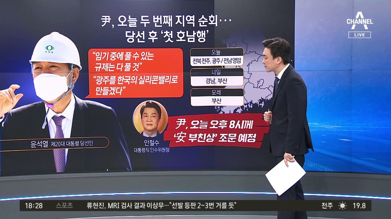 “광주 쇼핑몰” 외쳤던 尹…호남 찾아가 “규제 다 푼다”