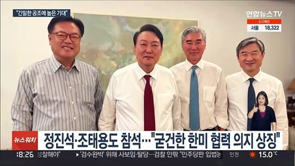 성 김 "새 정부에 높은 기대"…윤 당선인과도 만찬