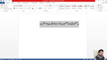 how to type in urdu in ms word l How to write Urdu in Microsoft word by using Jameel Noori Nastaleeq