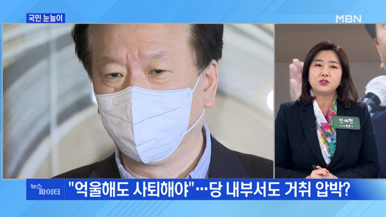 MBN 뉴스파이터-정호영 "아들 재검사받겠다"…연일 해명에도 거취 압박