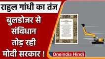 Jahangirpuri में Bulldozer Action पर Rahul Gandhi का आरोप- संविधान तोड़ रही सरकार | वनइंडिया हिंदी