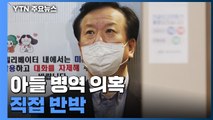 정호영, 아들 병역 의혹에 