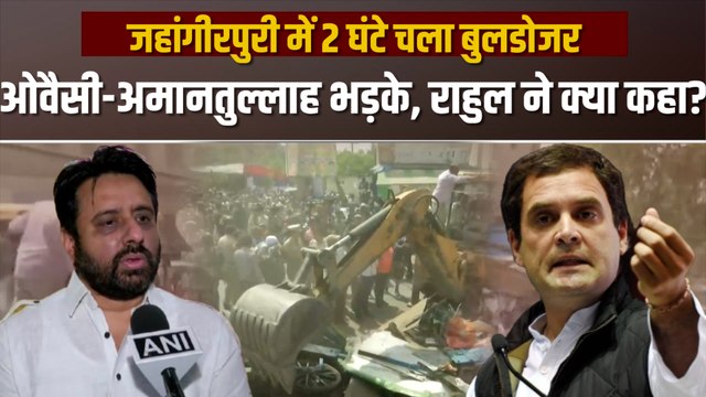 Jahangirpuri में 2 घंटे के बाद बुलडोजर की कार्रवाई पर लगा ब्रेक, गुरुवार को होगी सुनवाई
