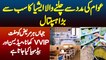 Asia Ka Sab Se Bara Hospital Jahan Har Mareez Ko Free VVIP Food Medicine or Bed Provide Kia Jata Hai