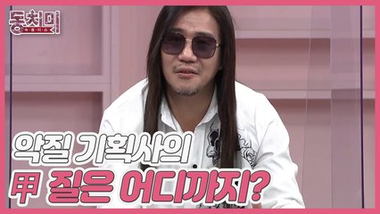 [선공개] 가수 박완규, 본인만 몰랐던 '천년의 사랑' 大 히트! 악질 기획사의 甲 질은 어디까지…?