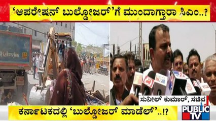 BJP Leaders Reaction On 'Operation Bulldozer' In Karnataka