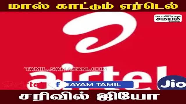 சரிவை சந்தித்த ஜியோ, வோடஃபோன் - என்ன காரணம்?