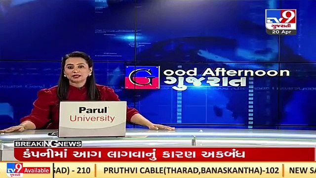 Valsad: Man nabbed with 1 kg intoxicant in Vapi, 1 absconding| TV9News