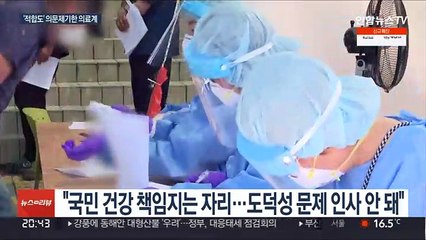 열흘 만에 해명자료만 20여 건…의료계도 부글부글
