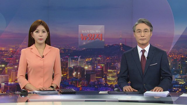 [뉴스가 있는 저녁] 다시보기 2022년 04월 20일