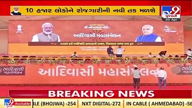 PM Modi to shortly dedicate development projects worth Rs. 22,000 Crore to Dahod_ TV9News