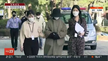 [단독] 이은해 '파타야 의문사' 조사 본격화…항공기록 조사