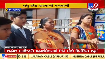 Ahmedabad_ Students refrained from giving exams over due fees in Takshashila school_ TV9News