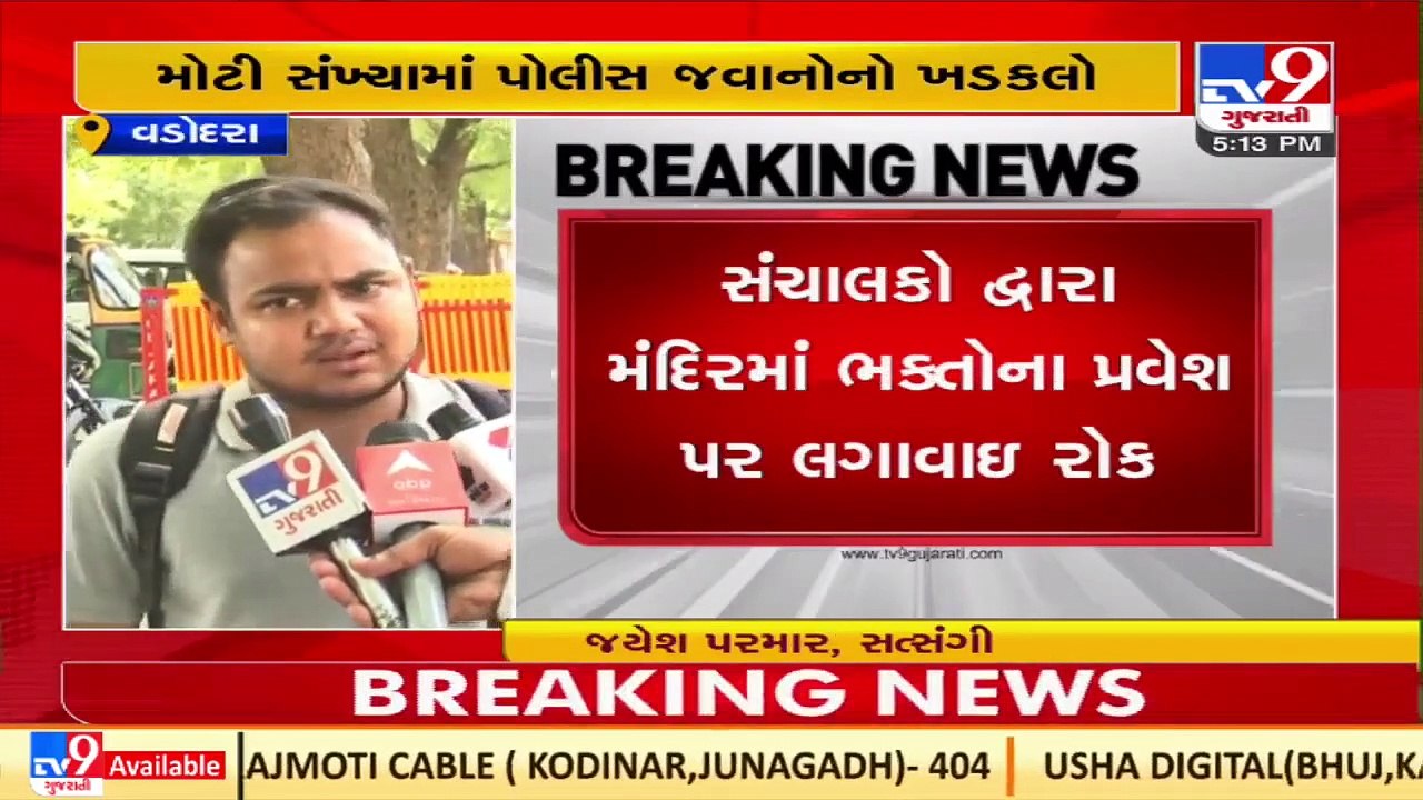 Vadodara_ Devotees fume over not getting entry in Sokhda Haridham, police security deployed_ TV9News