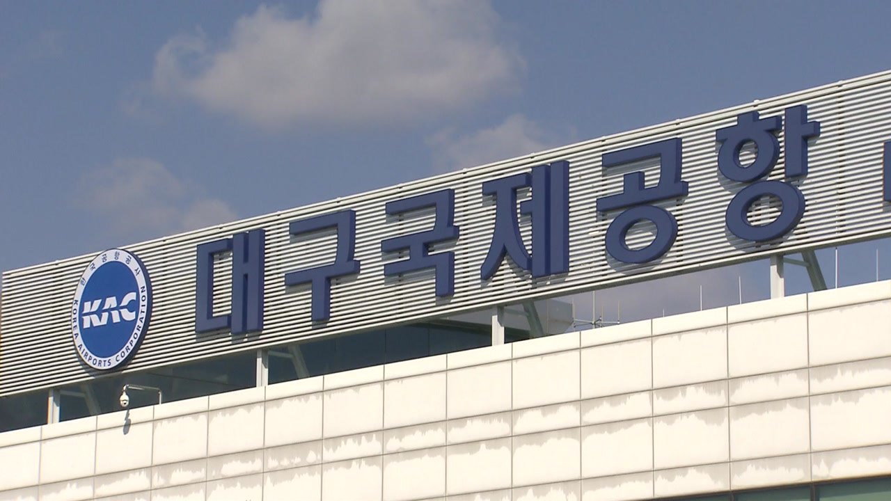 [대구] 대구공항, 2년 만에 국제선 운항 재개 / YTN