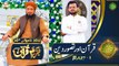 Bazam e Quran - Part 1 - Naimat e Iftar - Shan e Ramazan - 20th April 2022 - ARY Qtv