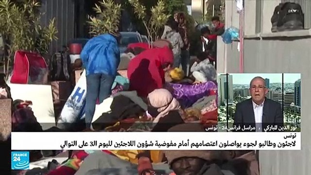 لاجئون يواصلون اعتصامهم أمام مفوضية اللاجئين بتونس