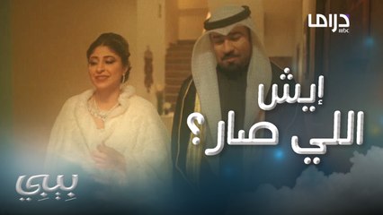 بيبي بفستان الزفاف..جميلة ..شاهدوا الفيديو ❤️