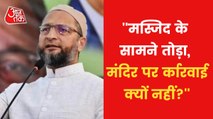 Action in Jahangirpuri is a war against Muslims, Says Owaisi