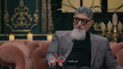 الحلقة الـ 19 من ضي الكمر تنتظركم اليوم الساعة 12 بالليل بتوقيت بغداد