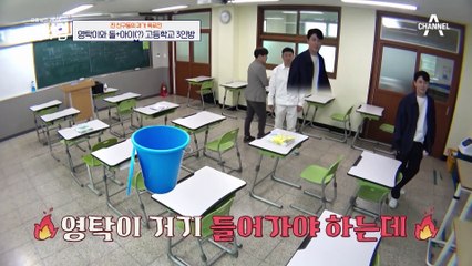 영탁의 모교 방문부터 준수 친구들의 大폭로전까지! 케미빵빵 터지는 찐친우정♥