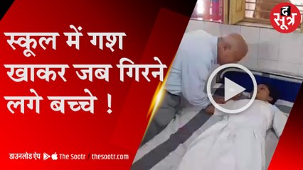 नवोदय के छात्रों की बिगड़ी सेहत, नाश्ता करने के बाद छाने लगी बेहोशी | Satna