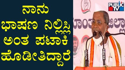4 ವರ್ಷದಲ್ಲಿ ಬಿಜೆಪಿಯವರು ಒಂದೇ ಒಂದು ಮನೆ ಕೊಟ್ಟಿಲ್ಲ: Siddaramaiah | BJP