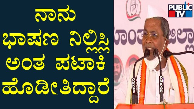 4 ವರ್ಷದಲ್ಲಿ ಬಿಜೆಪಿಯವರು ಒಂದೇ ಒಂದು ಮನೆ ಕೊಟ್ಟಿಲ್ಲ: Siddaramaiah | BJP