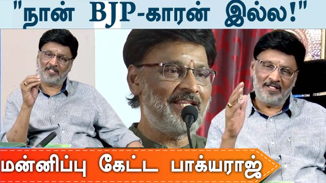 Bhagyaraj விளக்கம் | புண்படுத்தியிருந்தால் மன்னிக்கவும் | Bhagyaraj On Modi | Oneindia Tamil