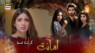 Amanat 2nd Last Episode 31 - 19th April 2022