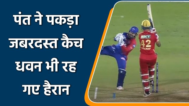 IPL 2022: Rishabh Pant shows speed behind the stumps to dismiss Shikhar Dhawan | वनइंडिया हिन्दी