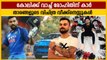 Virat Kohli to Shreyas Iyer, star players' weird hobbies | Oneindia Malayalam