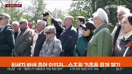 러 "모스크바호 침몰로 1명 사망, 27명 실종"…피해 첫 인정