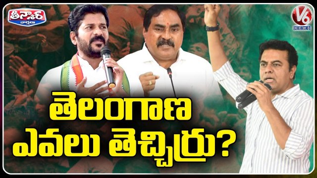 Dialog Attacks Between KTR, Revanth Reddy And Errabelli Dayakar Rao Over Telangana Formation | V6