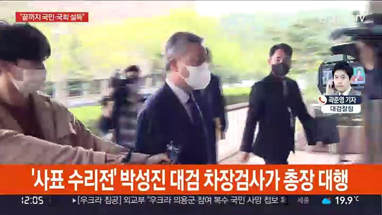 위기의 검찰 "끝까지 국민·국회 설득"…성명 이어져