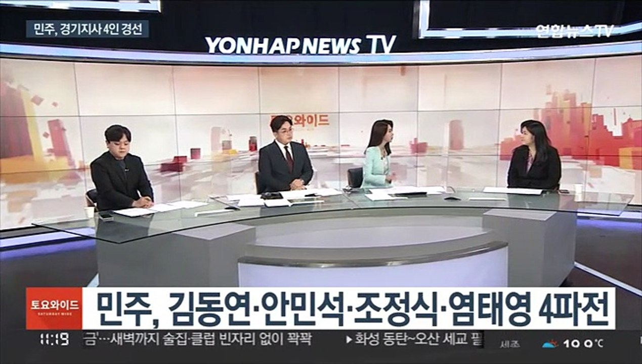 [토요와이드] 여야, '검수완박' 박병석 중재안 수용…김오수 총장 사직서 제출