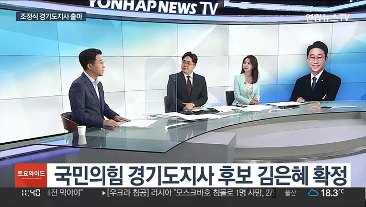 [토요와이드] 경기도지사 출사표…5선 정책통 조정식 더불어민주당 예비후보