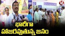 Arogya Mela Free Medical Tests For Public On Hara Hara Kala Bhavan In Secunderabad | V6 News