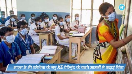 कोरोना की नई लहर में बच्चों को खतरा ज्यादा! एक्सपर्ट ने चेताया, इन लक्षणों को ना करें नजरअंदाज