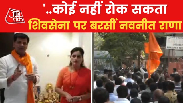 Hanuman Chalisa faceoff: Here's what Navneet Rana said