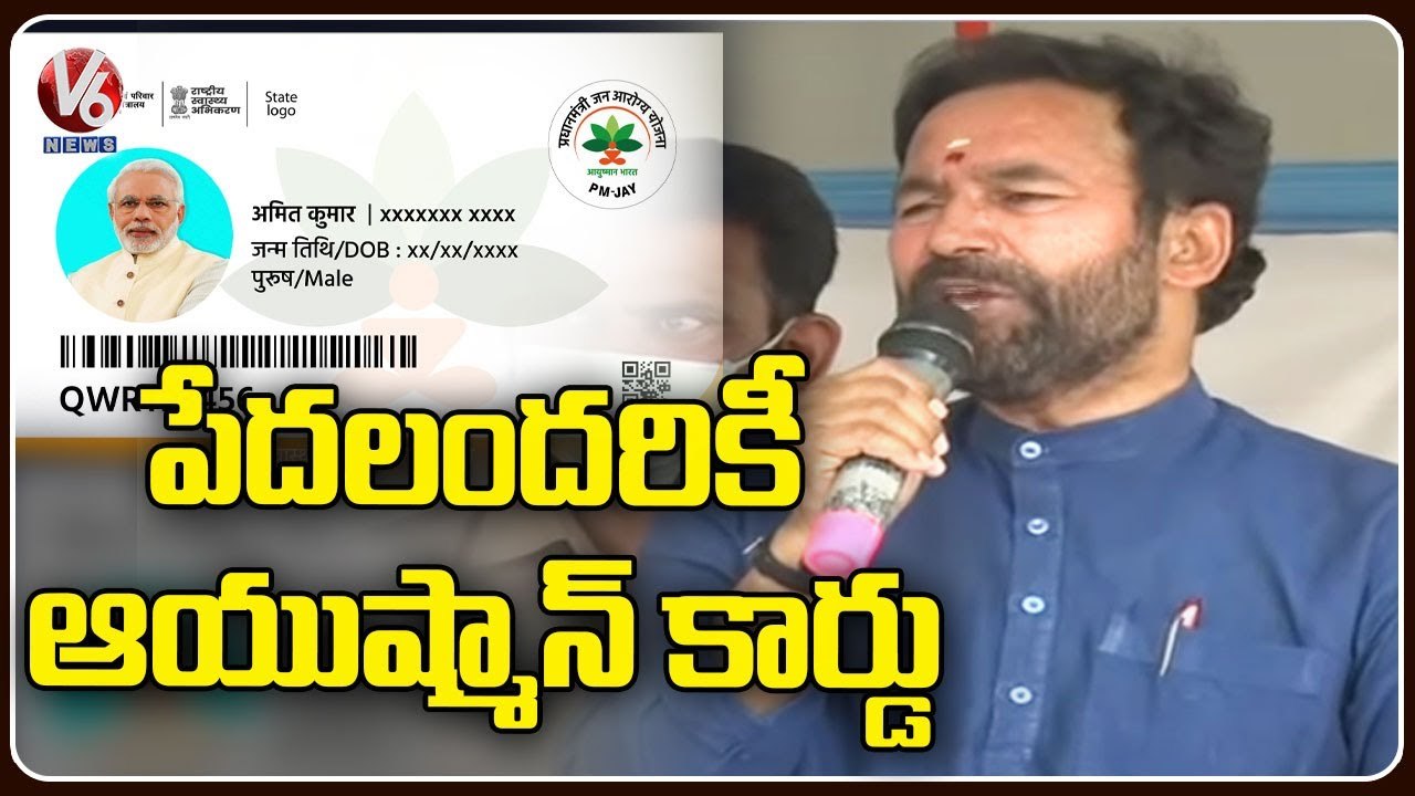 Central Minister Kishan Reddy Launched Arogya Mela At Narayanguda | V6 News