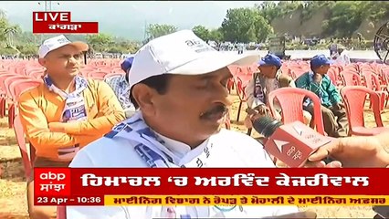 Kangra 'ਚ ਸਿਆਸੀ ਪਾਰਾ High!, Kejriwal ਦੀ ਰੈਲੀ ਵਾਲੀ ਥਾਂ ਤੋਂ ਲਾਈਵ ਤਸਵੀਰਾਂ