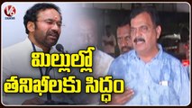 Millers Association Leader Mohan Reddy Gives Clarity On Kishan Reddy Comments | V6 News