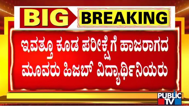 3 Hijab-clad Students Skip 2nd PUC Exam Today | Udupi